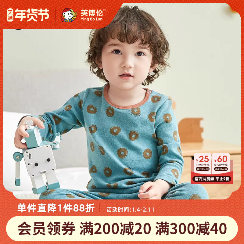 英博伦男童宝宝内衣套装春秋纯棉儿童秋衣秋裤小童保暖睡衣棉毛衫,童装/婴儿装/亲子装,内衣套装,淘宝优惠券,粉丝福利购,淘宝优惠卷