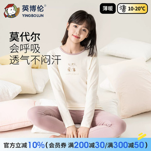 英博伦少女秋衣秋裤秋冬薄款初高中生莫代尔内衣套装女大童睡衣