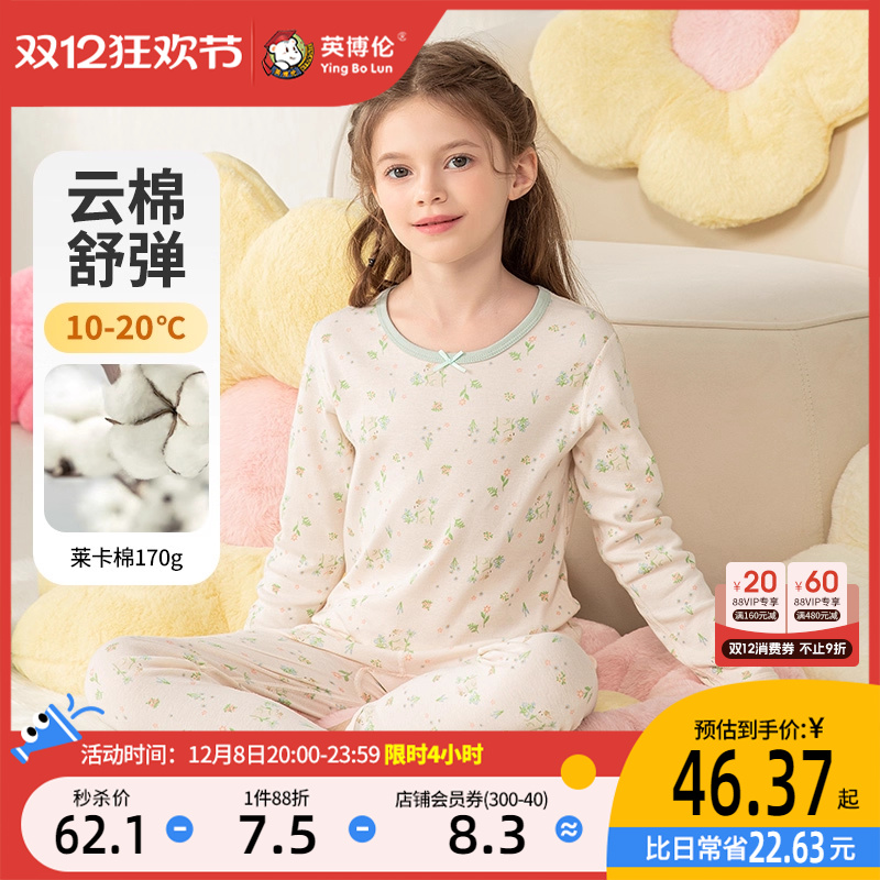 英博伦女童莱卡内衣套装