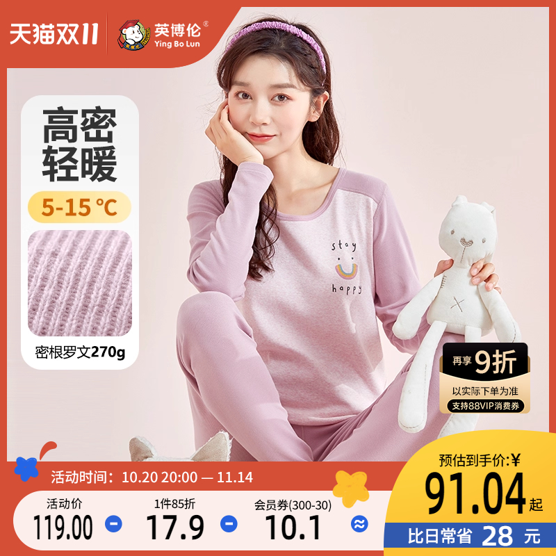 英博伦秋冬女大童内衣套装纯棉莱卡少女学生儿童秋衣秋裤保暖睡衣