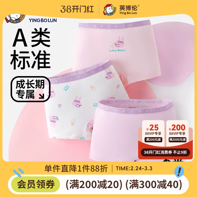 英博伦女童内裤平角纯棉短裤儿童四角女孩全棉底裤中大童不夹屁屁