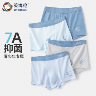 初高中生大童短裤 四角裤 男发育期学生纯棉平角裤 英博伦青少年内裤