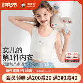 薄款 英博伦少女文胸8 11岁小学生发育期内衣女童夏季 莫代尔小背心