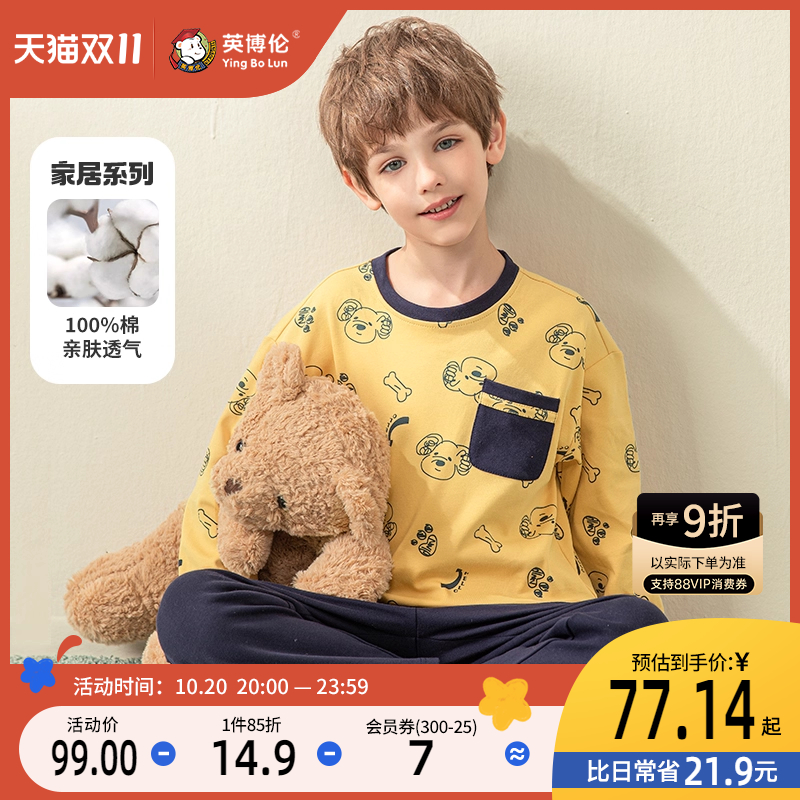 英博伦纯棉卡通秋冬内衣套装