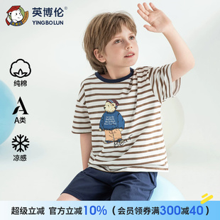 英博伦男童睡衣夏季新款儿童纯棉短袖套装中大童卡通薄款家居服