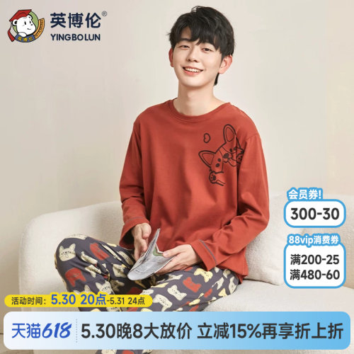 英博伦纯棉春秋家居服