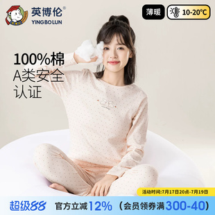 英博伦少女内衣套装纯棉春秋款打底棉毛衫a类女大童全棉秋衣秋裤