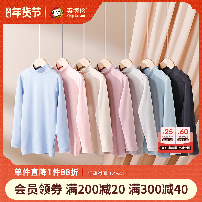 英博伦男童女童保暖内衣单件上衣中领打底衫秋冬儿童德绒发热秋衣,童装/婴儿装/亲子装,保暖上装,淘宝优惠券,粉丝福利购,淘宝优惠卷
