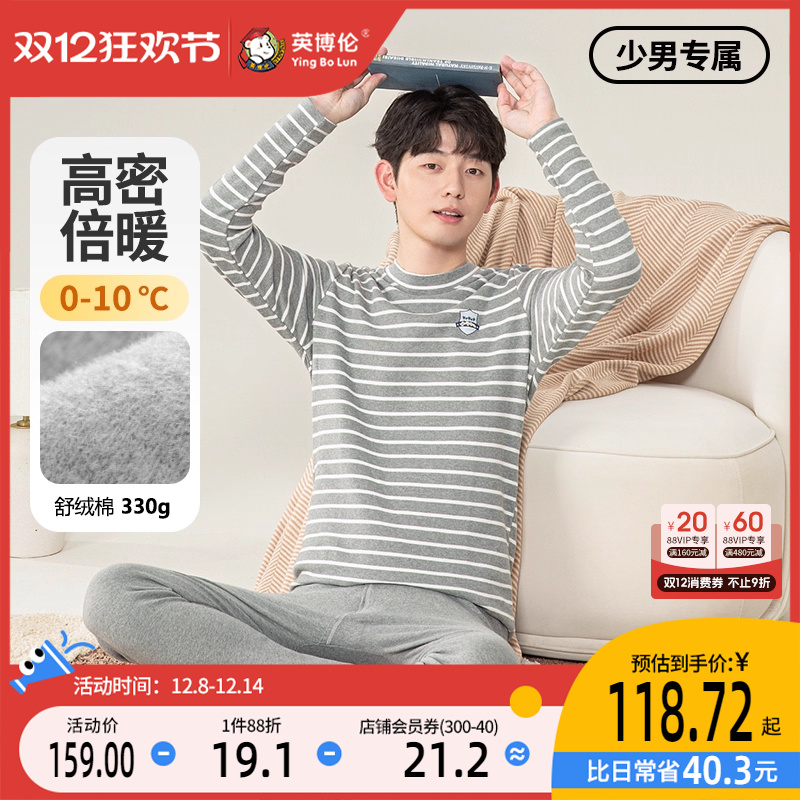 秋冬舒绒内衣套装英博伦