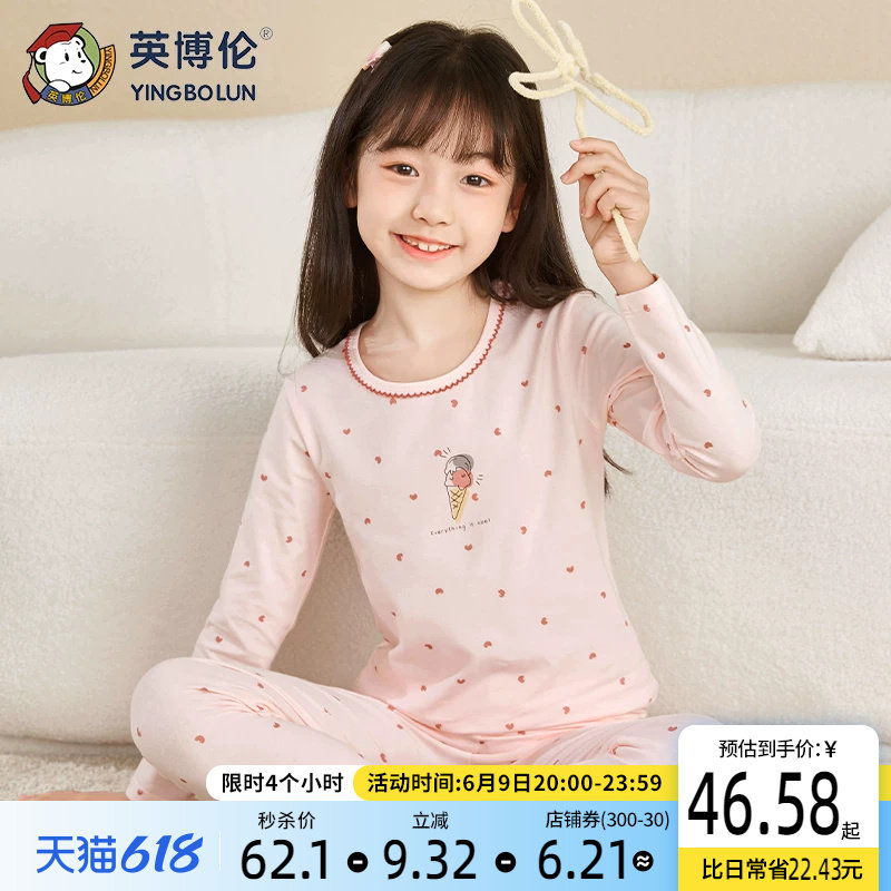 英博伦女童内衣套装秋冬季纯棉儿童秋衣秋裤中大童棉毛衫全棉睡衣