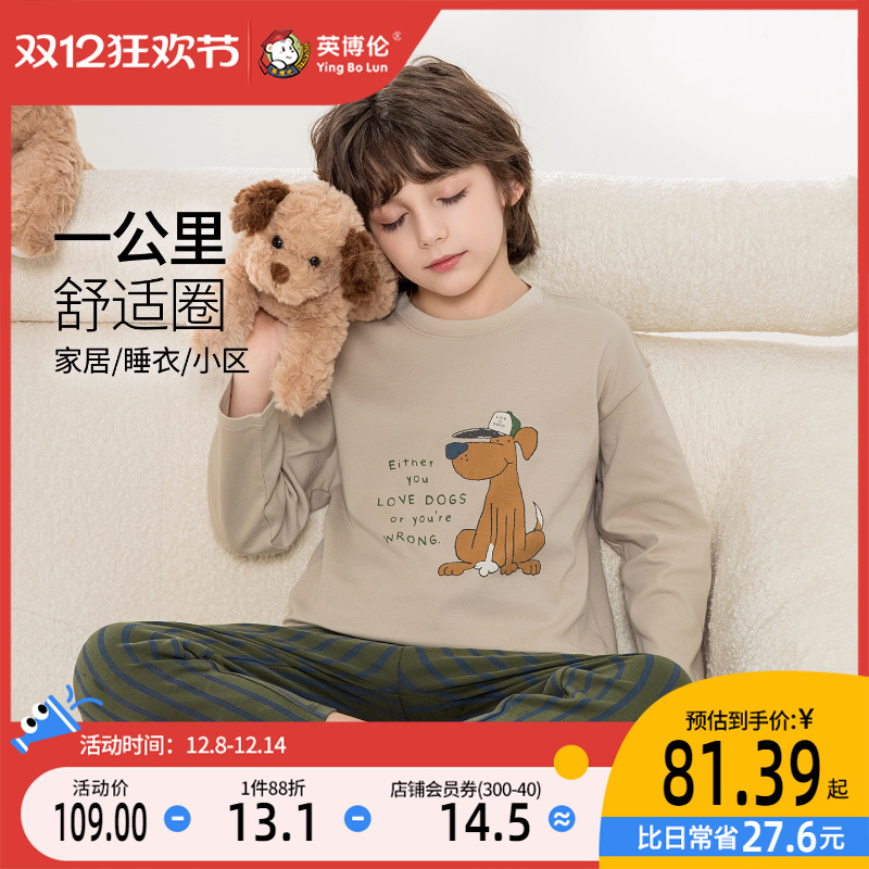 英博伦2025新款男童睡衣纯棉a类男孩长袖长裤儿童全棉春秋家居服