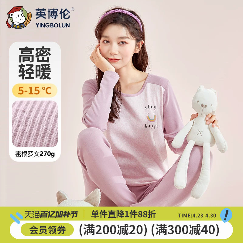 英博伦秋冬女大童内衣套装纯棉莱卡少女学生儿童秋衣秋裤保暖睡衣
