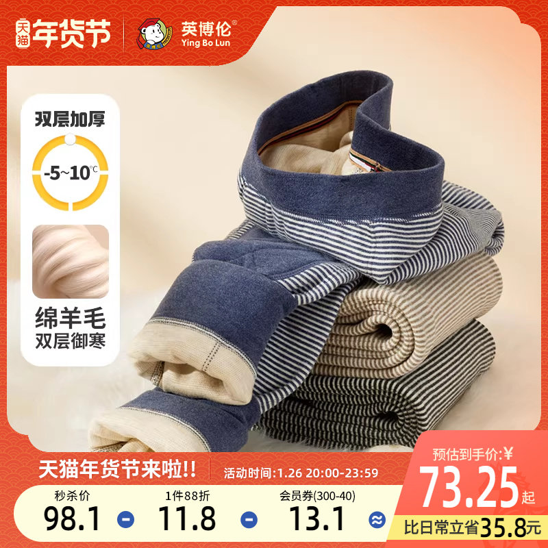 英博伦新款男童秋裤秋冬季德绒加厚儿童双层蚕丝保暖打底裤中大童,童装/婴儿装/亲子装,保暖裤,淘宝优惠券,粉丝福利购,淘宝优惠卷