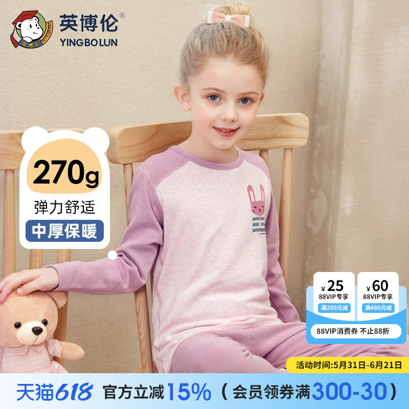 英博伦女童内衣套装纯棉儿童宝宝保暖秋衣秋裤全棉秋冬女孩棉毛衫
