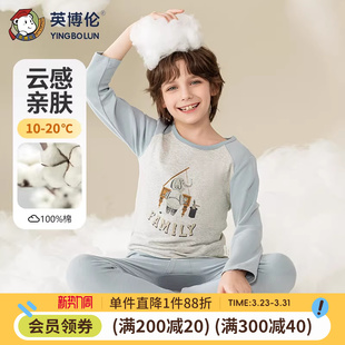 中大童男孩全棉保暖睡衣薄款 英博伦儿童秋衣秋裤 纯棉男童内衣套装