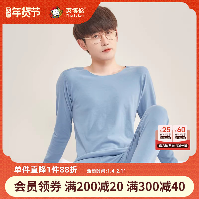 英博伦男大童内衣套装青少年保暖德绒发热纤维内穿秋衣秋裤打底衫,童装/婴儿装/亲子装,内衣套装,淘宝优惠券,粉丝福利购,淘宝优惠卷