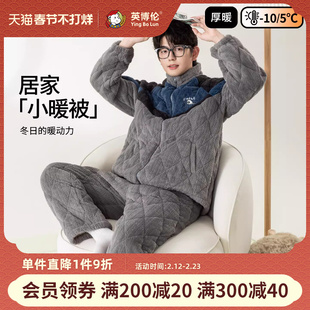 英博伦青少年男睡衣冬季加厚款初高中生男大童家居服加绒三层夹棉
