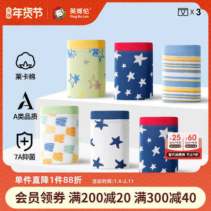 英博伦男童内裤纯棉a类男孩四角裤7A抗菌中大童儿童短裤不夹屁屁