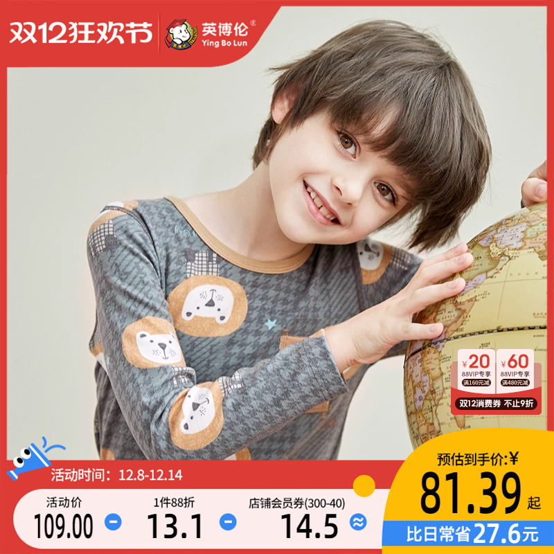 英博伦儿童内衣套装男童纯棉秋衣秋裤中大童棉毛衫韩版男孩子睡衣