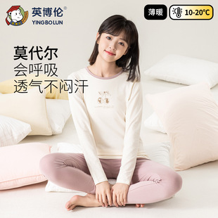 英博伦少女秋衣秋裤秋冬薄款初高中生莫代尔内衣套装女大童睡衣
