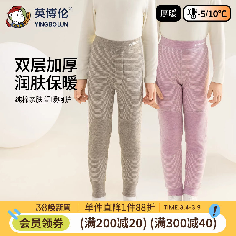 英博伦儿童保暖裤冬季双层加厚男女童护膝中高腰护肚打底裤中大童