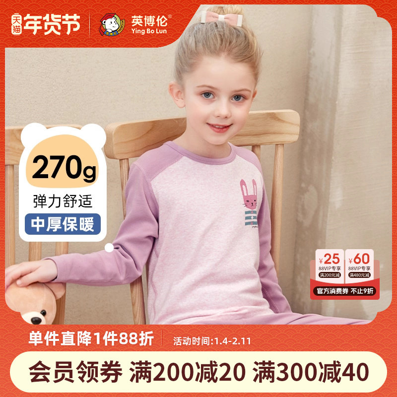 英博伦女童内衣套装纯棉儿童宝宝保暖秋衣秋裤全棉秋冬女孩棉毛衫