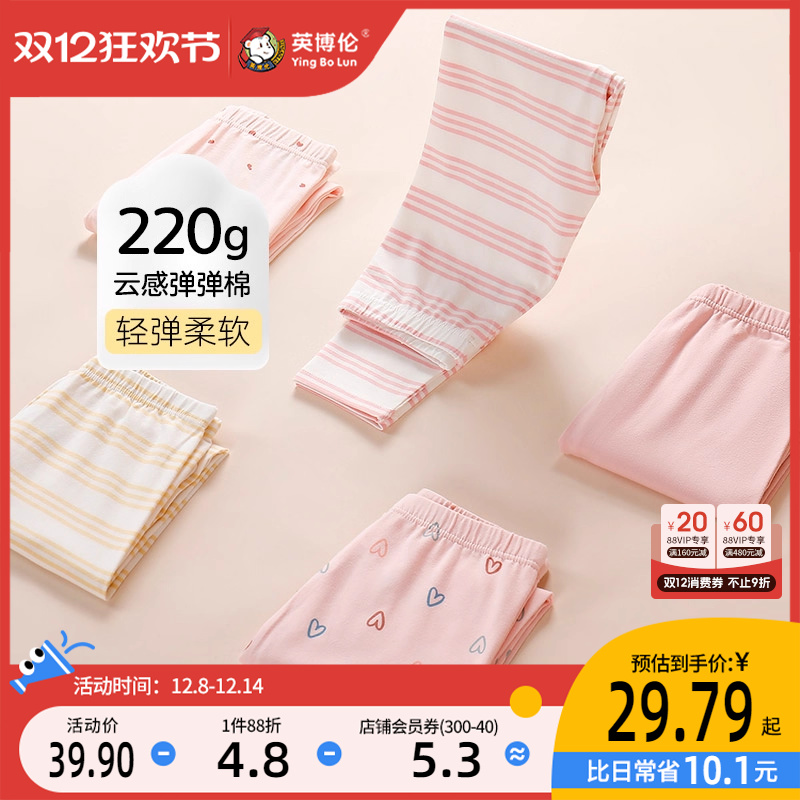 英博伦莱卡棉居家保暖裤