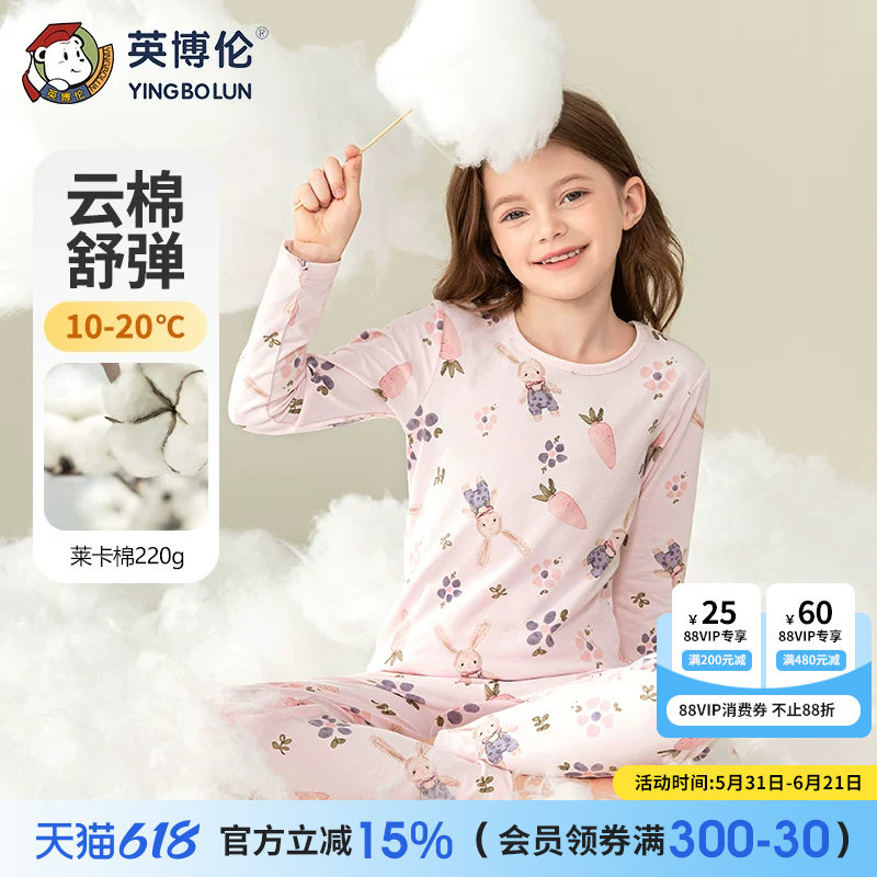 英博伦新款女童内衣套装纯棉莱卡儿童秋衣秋裤中大童女孩睡衣薄款