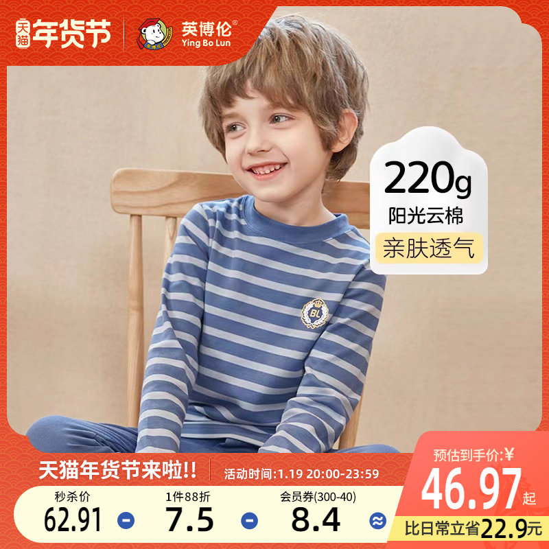 英博伦秋冬男童内衣套装保暖纯棉中领儿童秋衣秋裤中大童男孩全棉,童装/婴儿装/亲子装,内衣套装,淘宝优惠券,粉丝福利购,淘宝优惠卷