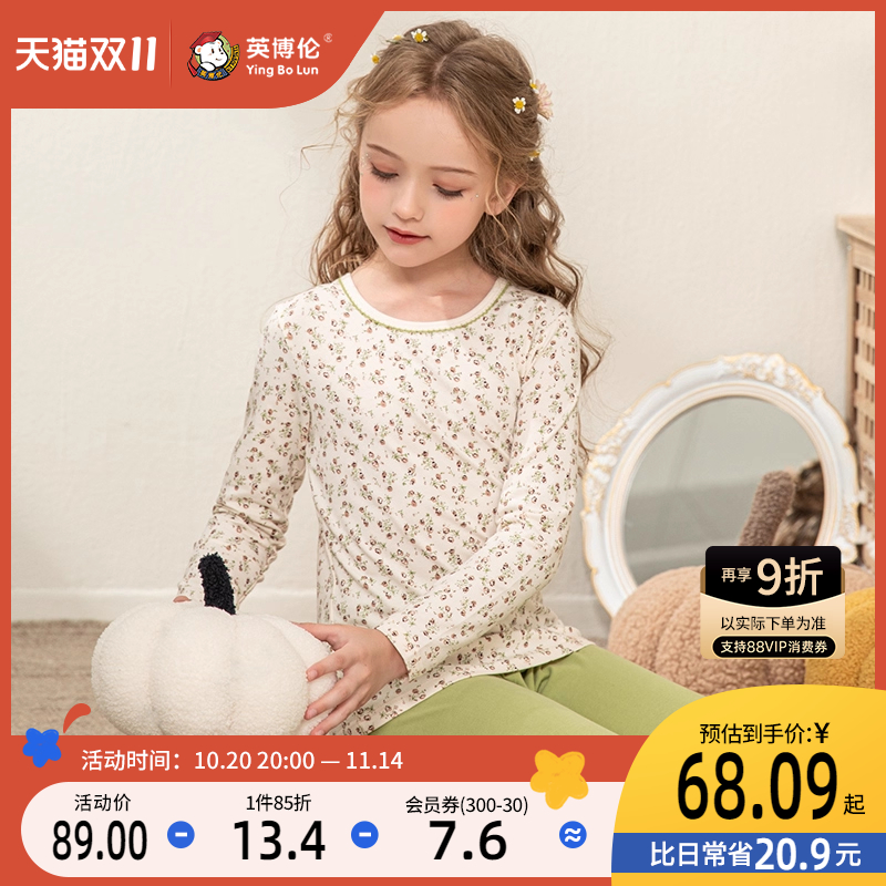 英博伦女童全棉秋衣秋裤春秋款儿童薄款内衣套装莱卡纯棉秋季睡衣