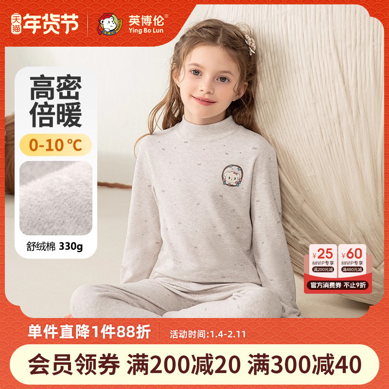 英博伦儿童秋衣秋裤套装女童纯棉加厚棉毛衫中大童保暖内衣秋冬季