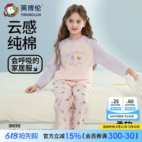 英博伦女童纯棉空调服