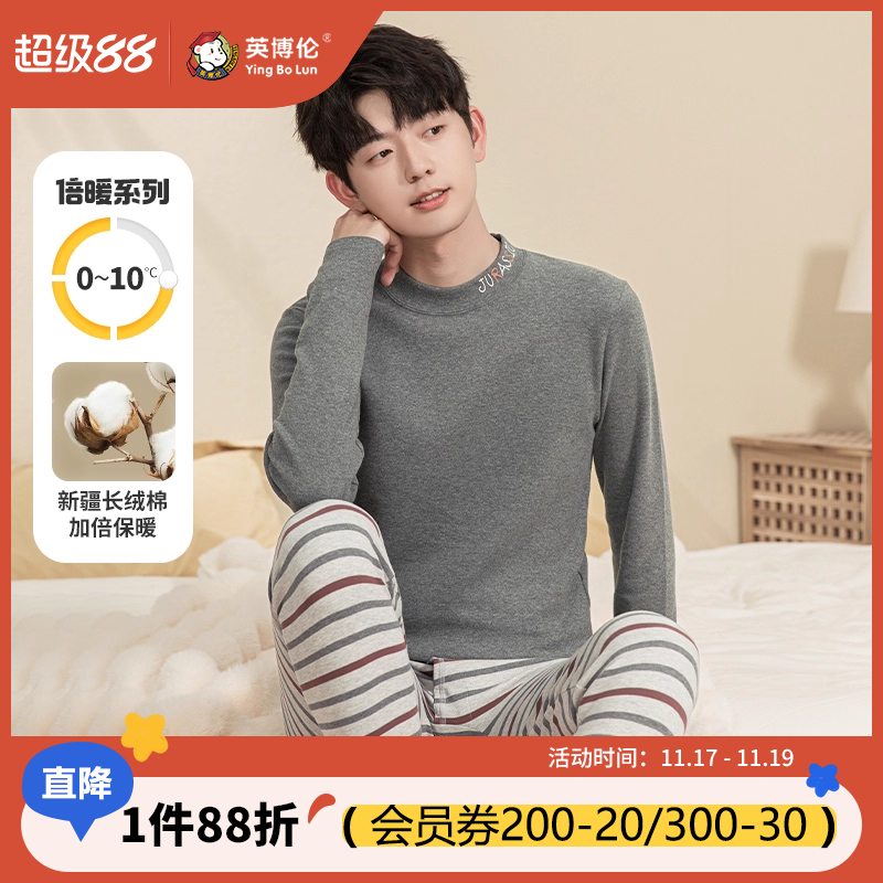 英博伦青少年内衣套装