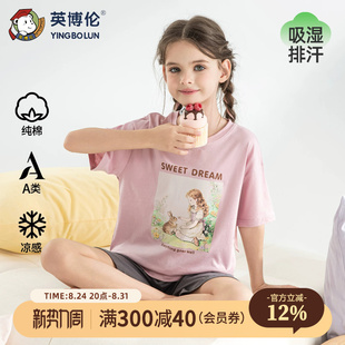 英博伦女童睡衣100%纯棉中大童女孩家居服夏季薄款全棉短袖短裤套