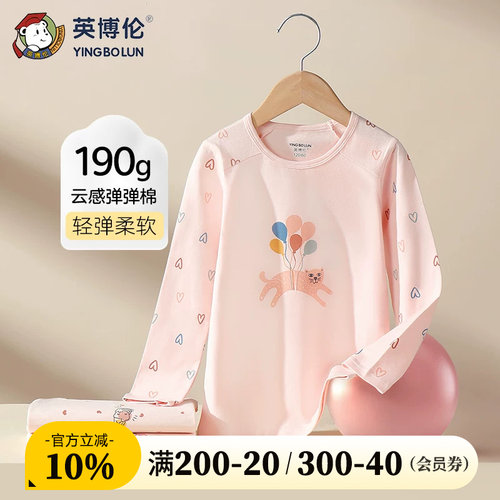 英博伦莱卡棉居家保暖上装