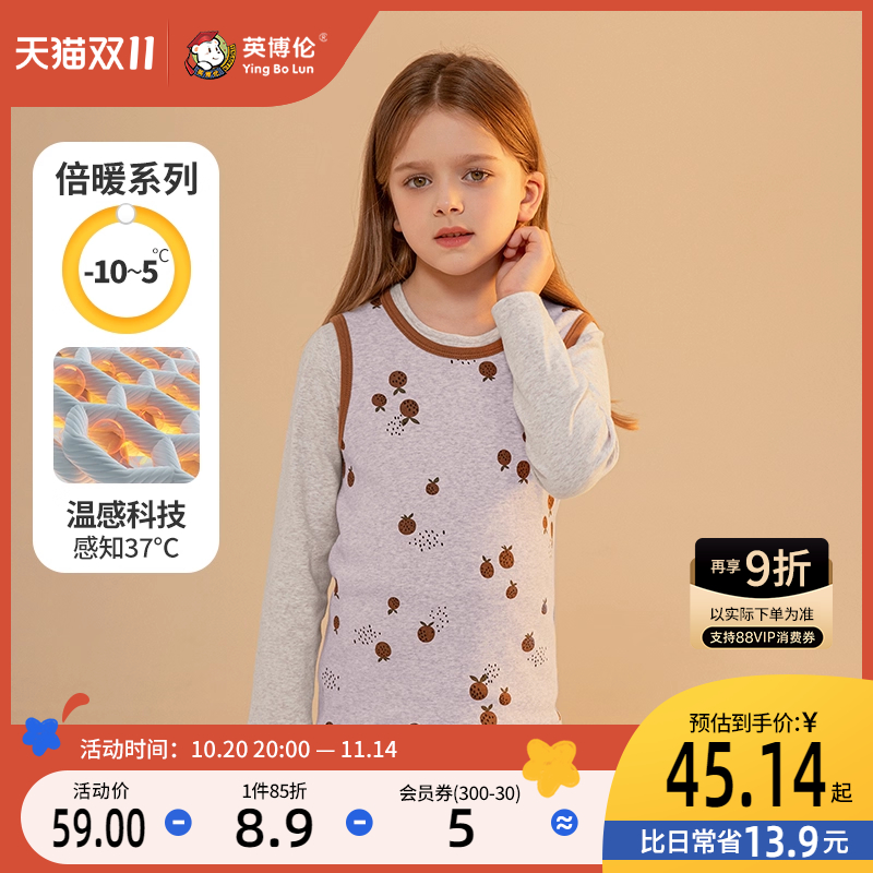 英博伦女童棉氨冬季保暖背心