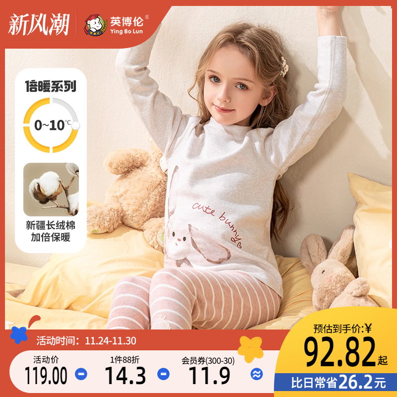 英博伦女童内衣套装保暖加厚款秋冬季纯棉儿童秋衣秋裤小女孩睡衣