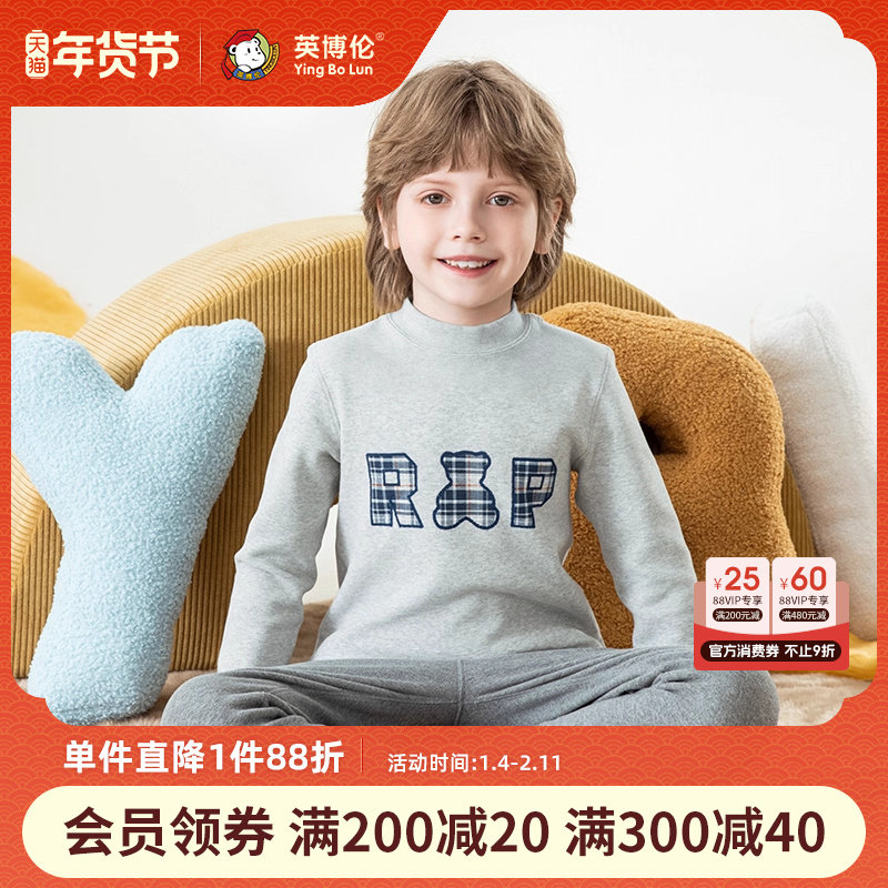 英博伦男童保暖内衣套装冬季男孩纯棉打底棉毛衫儿童加厚秋衣秋裤,童装/婴儿装/亲子装,内衣套装,淘宝优惠券,粉丝福利购,淘宝优惠卷