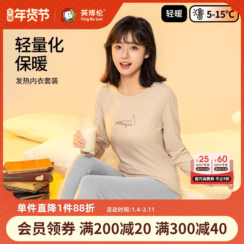 英博伦少女保暖内衣冬季女大童发热套装贴身打底睡衣女生秋衣秋裤