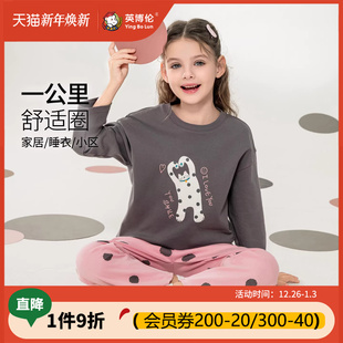 纯棉长袖 2025春秋款 儿童家居服女孩中大童 女童睡衣套装 英博伦新款