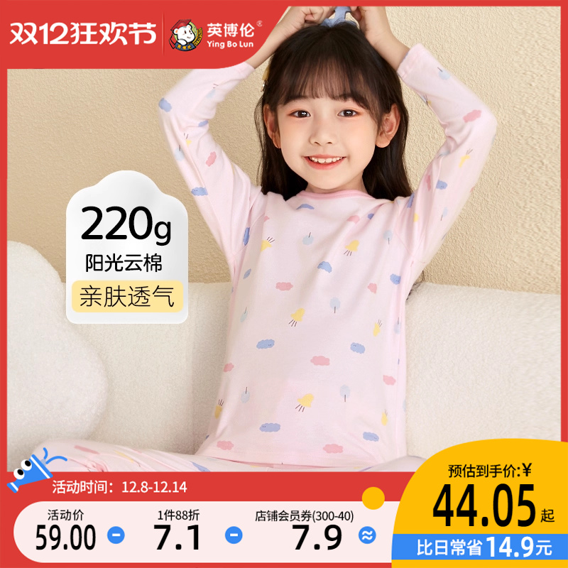 英博伦秋季女童内衣套装