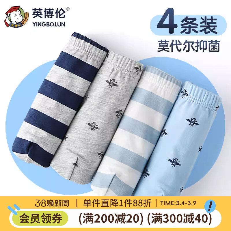 英博伦儿童内裤男童莫代尔平角青少年中大童男孩四角短裤夏季薄款 - 英博伦旗舰店出品