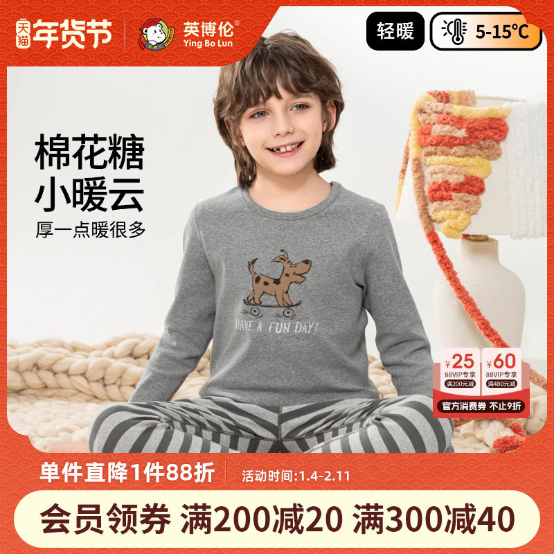 英博伦男童秋衣秋裤纯棉打底秋冬新款儿童保暖内衣套装男孩棉毛衫,童装/婴儿装/亲子装,内衣套装,淘宝优惠券,粉丝福利购,淘宝优惠卷