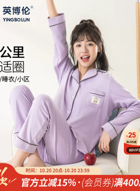 英博伦少女睡衣女大童纯棉长袖长裤套装春秋款初高中女学生家居服