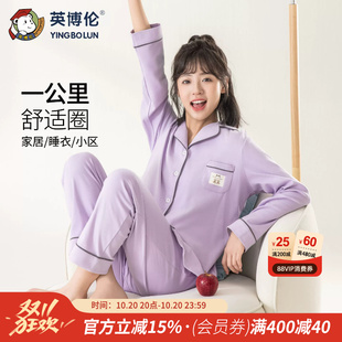 英博伦少女睡衣女大童纯棉长袖长裤套装春秋款初高中女学生家居服