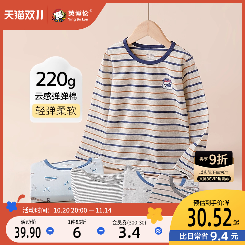 英博伦莱卡棉春秋单衣