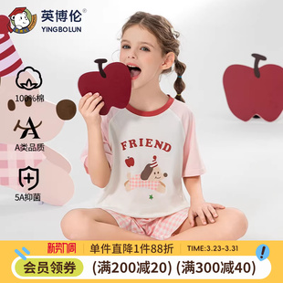 英博伦2026新款女童睡衣短袖短裤套装夏季薄款儿童家居服a类纯棉
