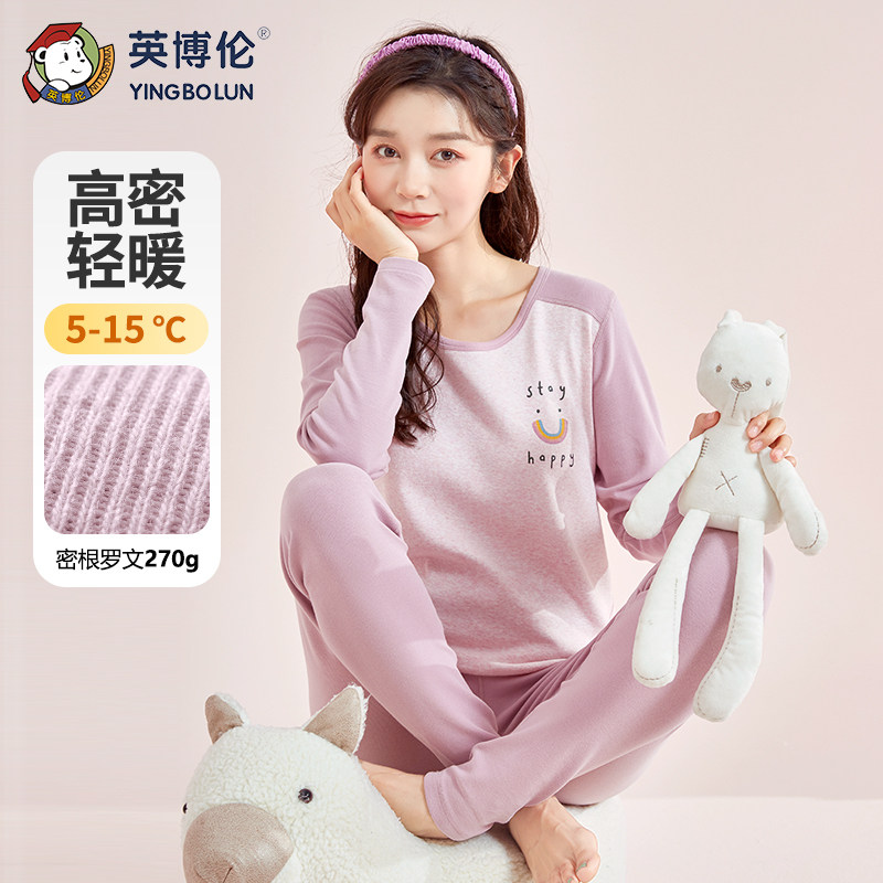 英博伦秋冬女大童内衣套装纯棉莱卡少女学生儿童秋衣秋裤保暖睡衣
