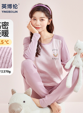 英博伦秋冬女大童内衣套装纯棉莱卡少女学生儿童秋衣秋裤保暖睡衣