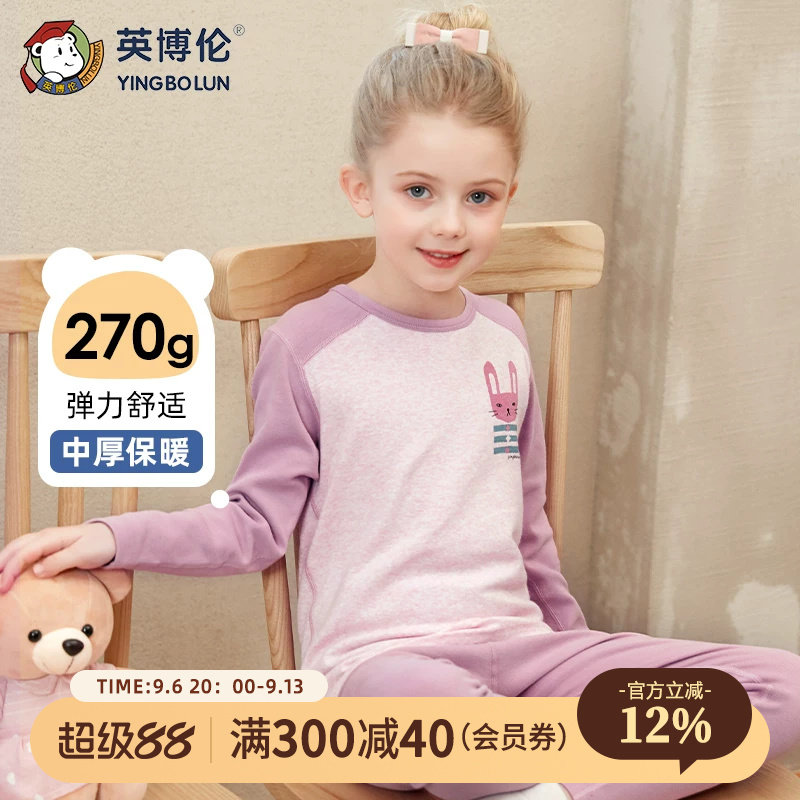 英博伦女童内衣套装纯棉儿童宝宝保暖秋衣秋裤全棉秋冬女孩棉毛衫